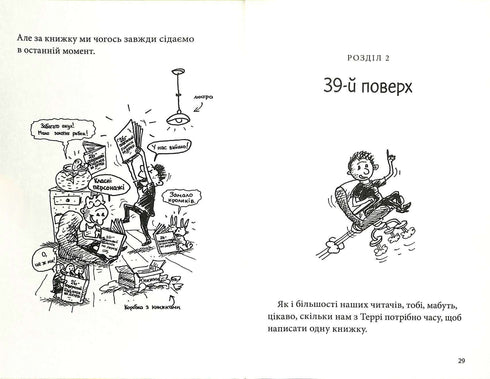 Casa sull'albero di 39 piani